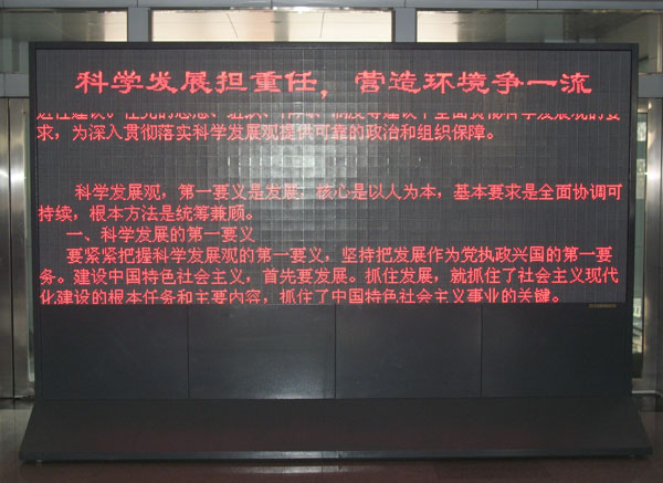 我院深入学习实践科学发展观